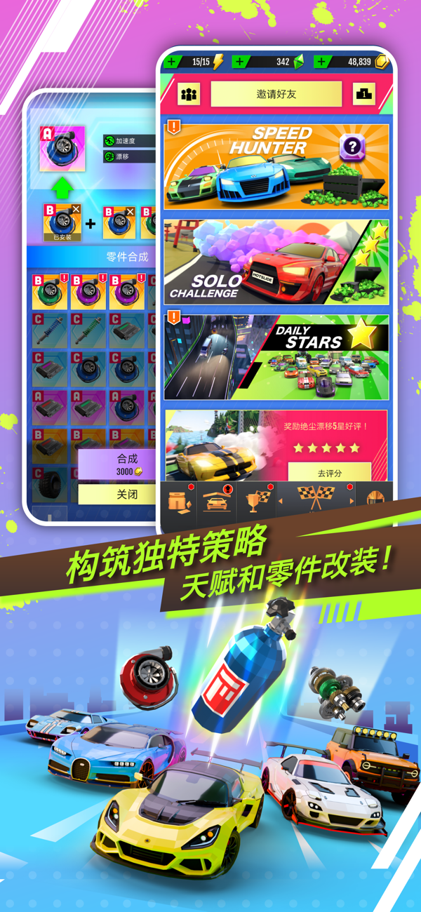 绝尘漂移