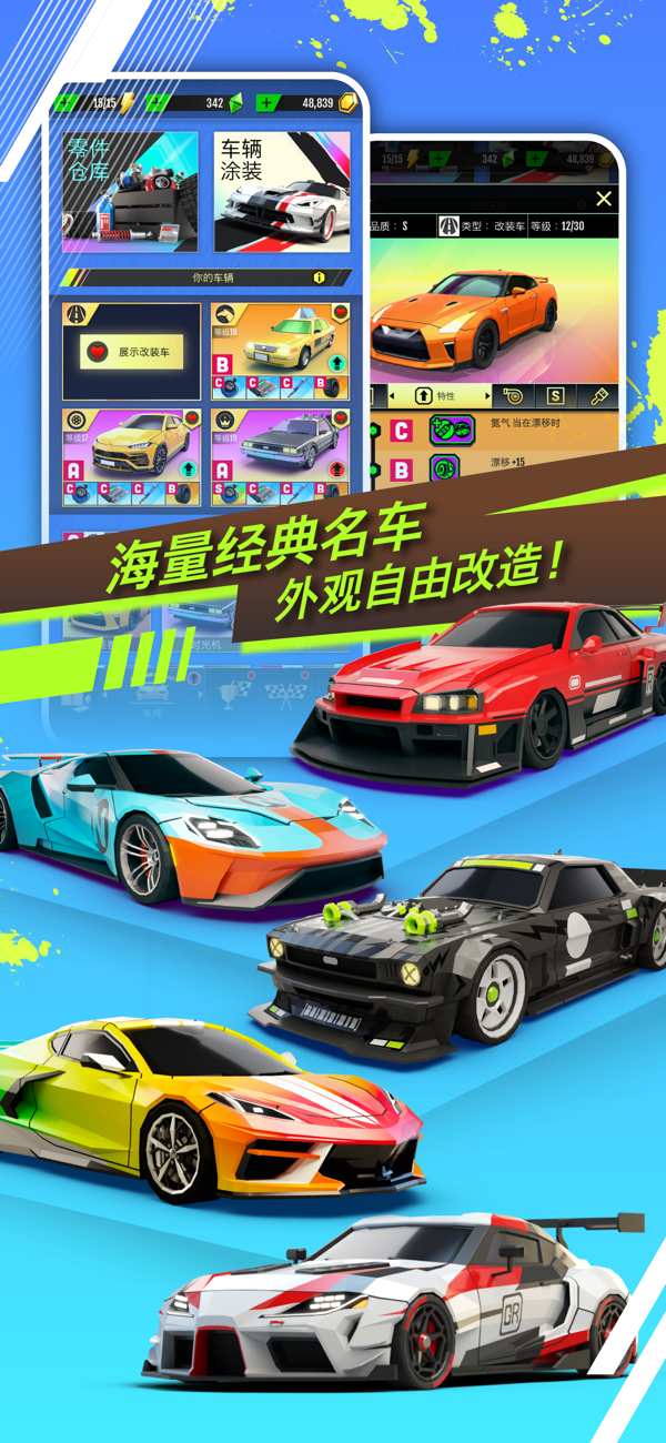 绝尘漂移