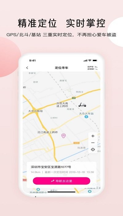 爱玛出行
