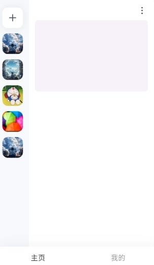 oopz语音手机端5