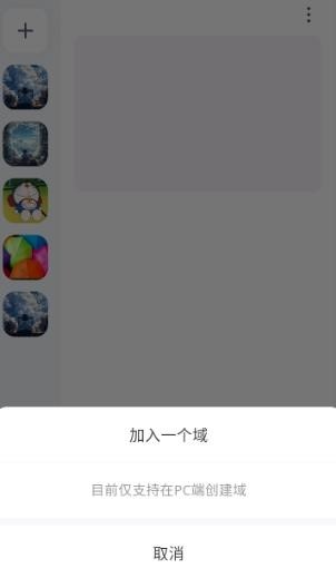 oopz语音手机端6