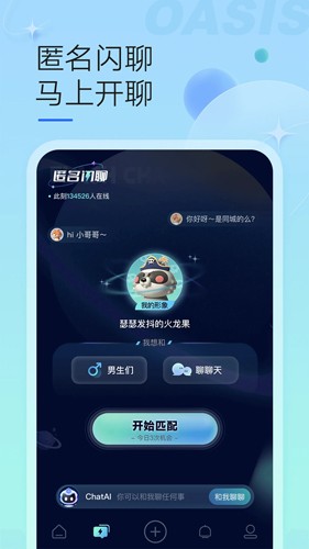 绿洲