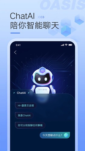 绿洲