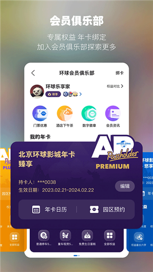 北京环球影城