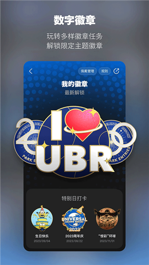北京环球影城
