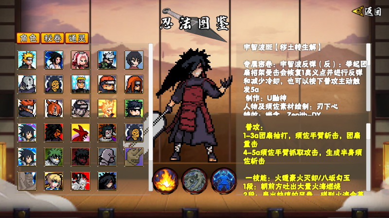 像素火影次世代