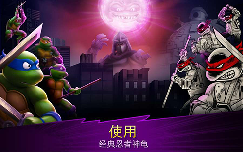 忍者神龟传奇