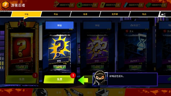 忍者神龟传奇下载最新版本