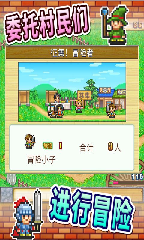 冒险村物语