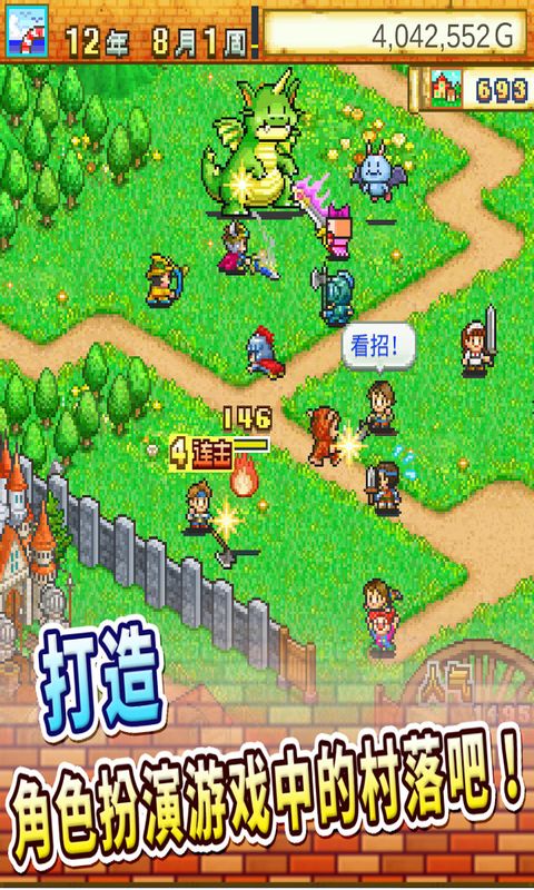 冒险村物语
