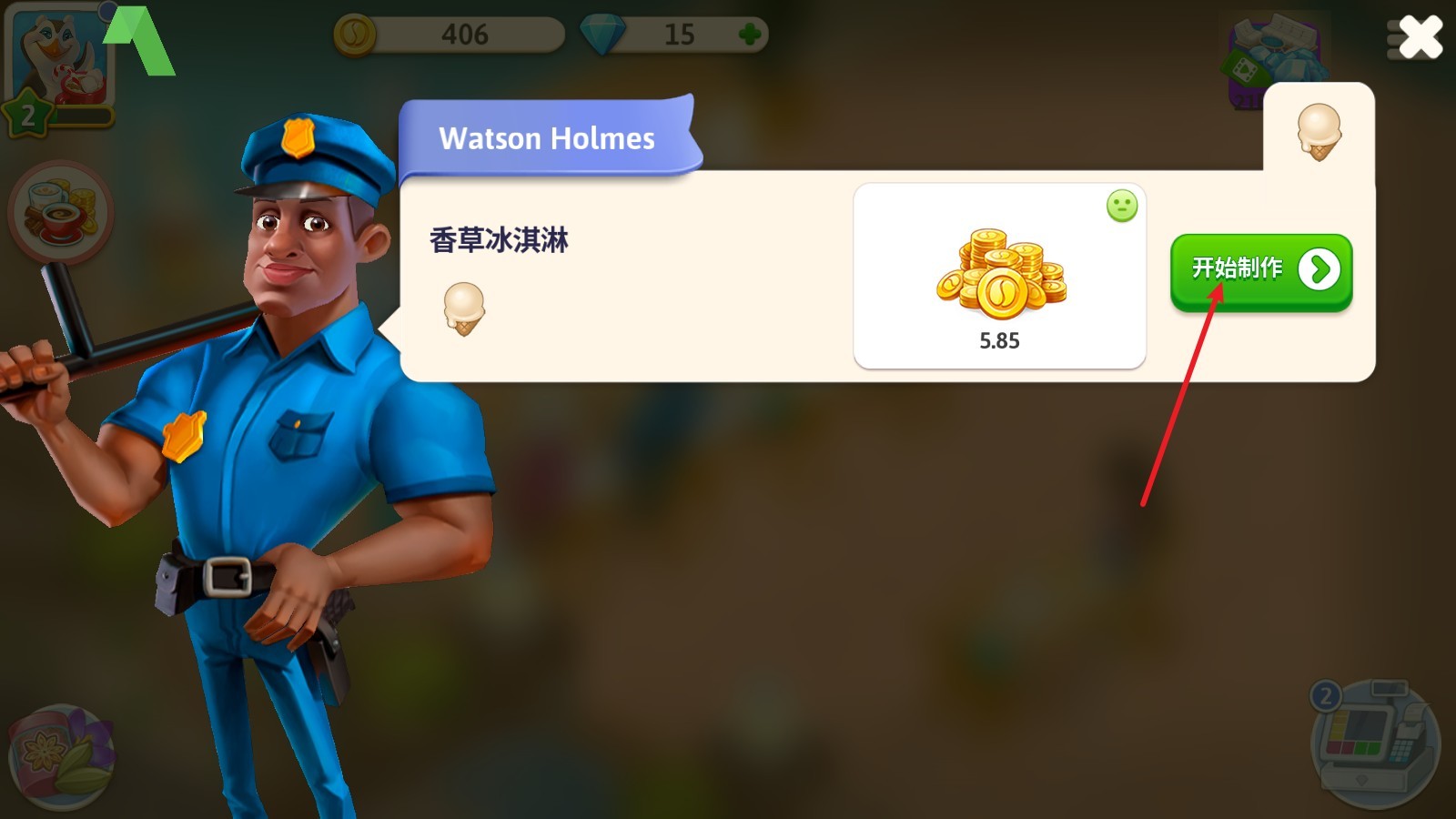 我的咖啡馆