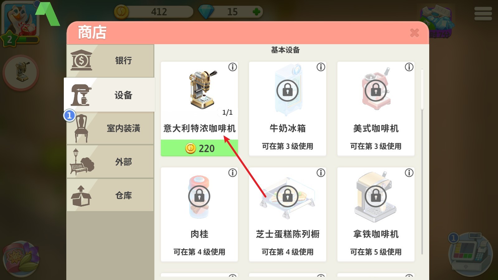 我的咖啡馆