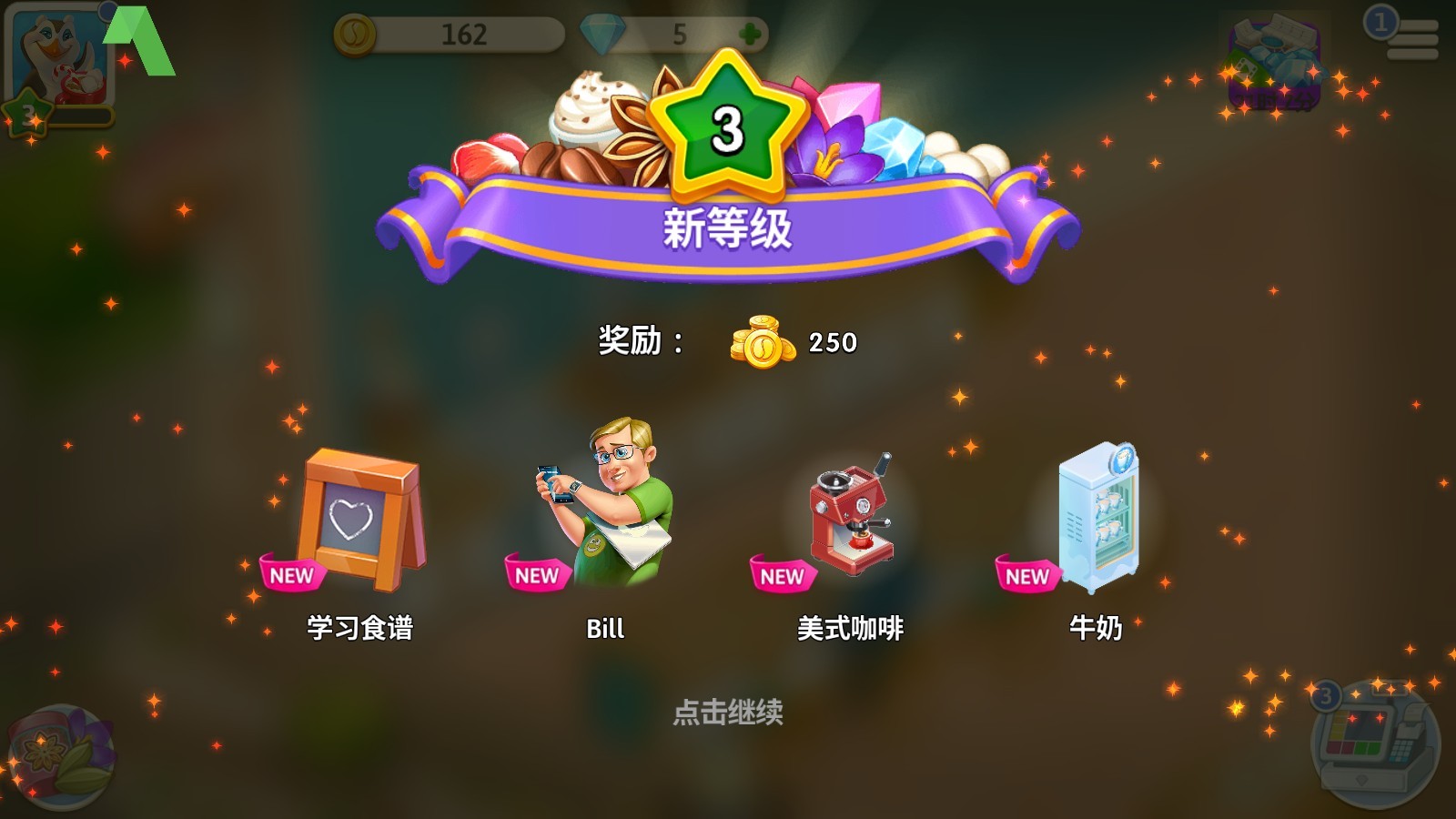 我的咖啡馆
