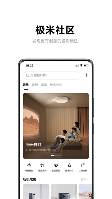 极米无屏助手