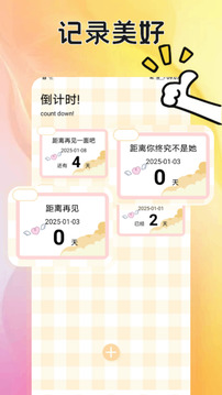 贝贝记事本