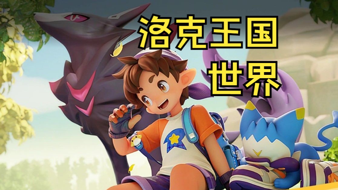 洛克王国世界罗隐技能搭配