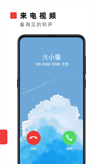 火萤视频壁纸