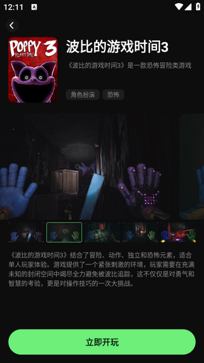 西瓜云游