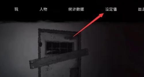 恐怖之眼汉化版