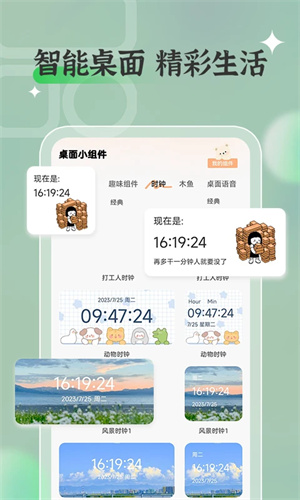 万能小组件