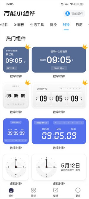 使用教程截图1