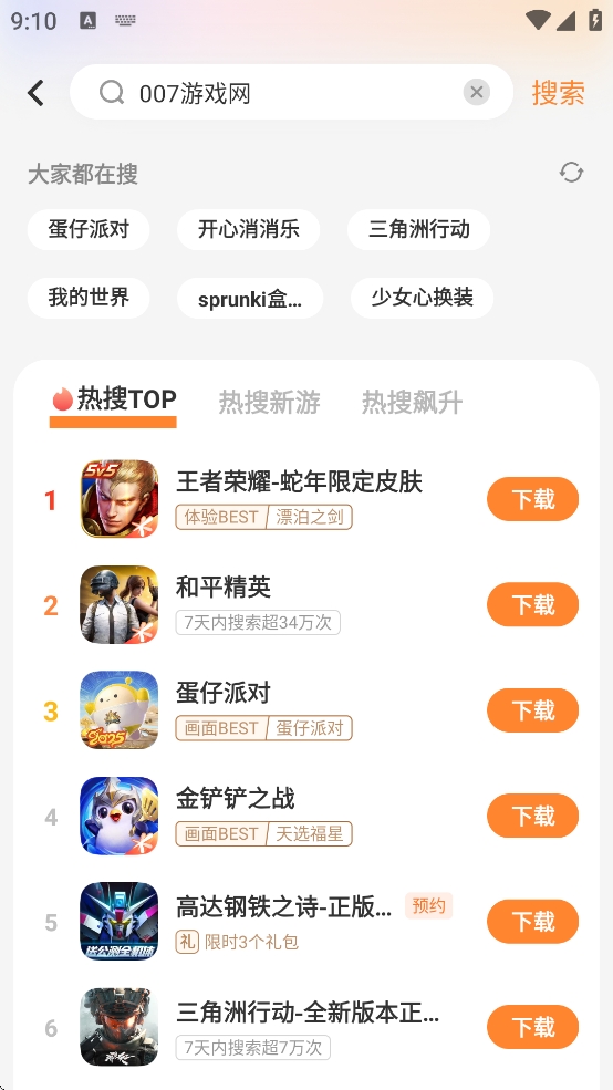 vivo游戏中心