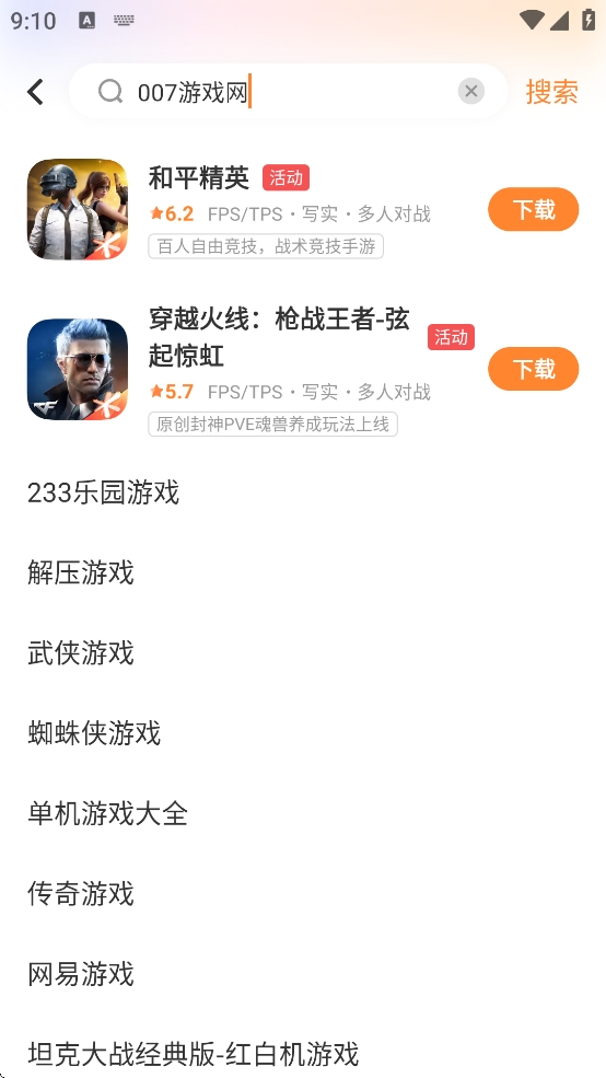 vivo游戏中心