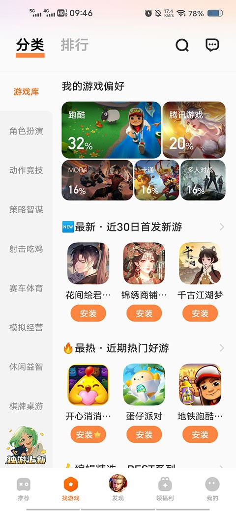 vivo游戏中心