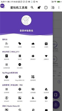 爱玩机工具箱