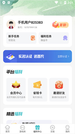 嘿咕游戏