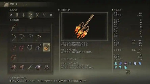 艾尔登法环法师开局必拿装备