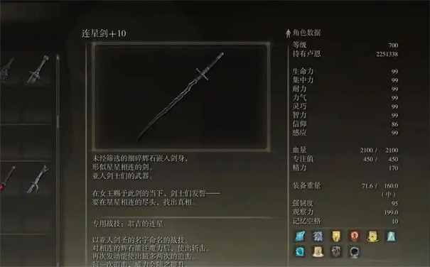 艾尔登法环法师开局必拿装备