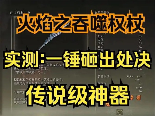 艾尔登法环法师开局必拿装备