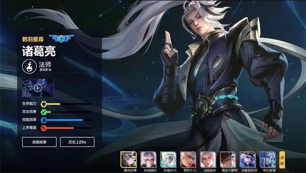 王者荣耀诸葛亮怎么玩才厉害