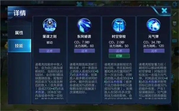 王者荣耀诸葛亮怎么玩才厉害