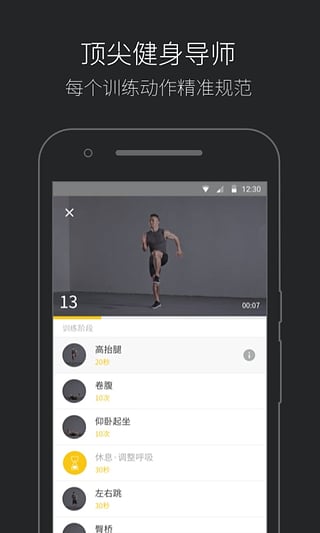 Fit健身