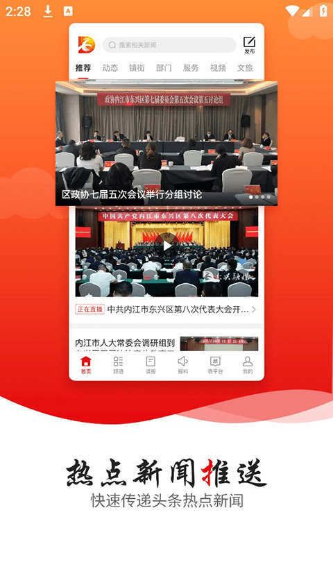 掌上东兴