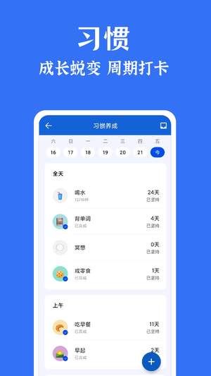 时光清单