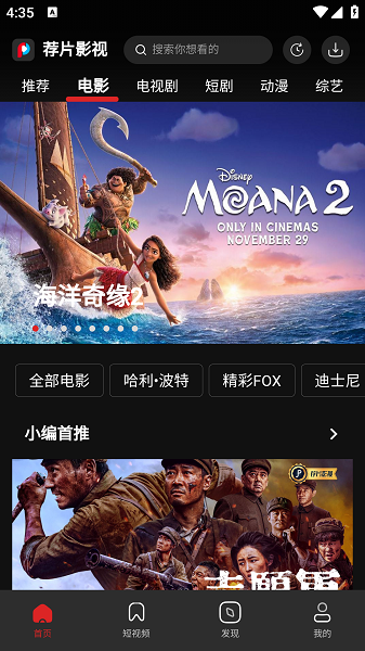 荐片