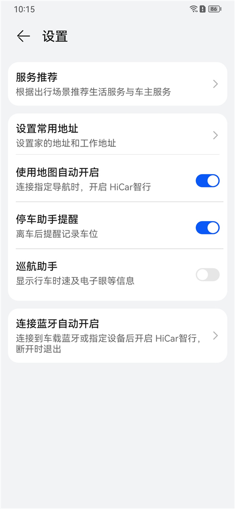 Hicar智行