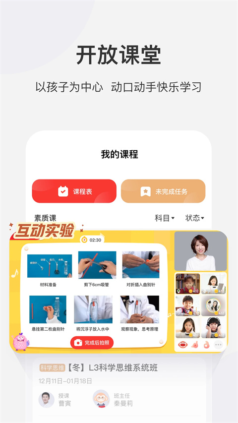 学而思