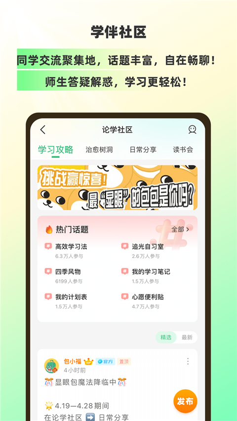 理想树