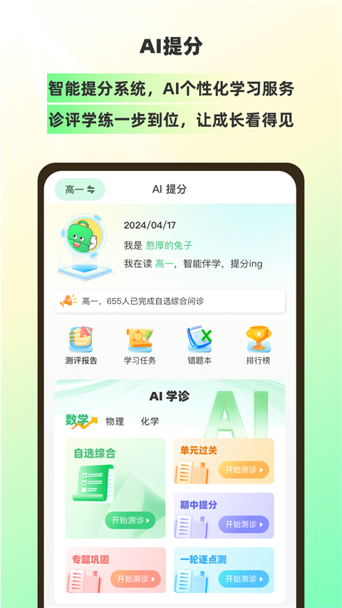 理想树
