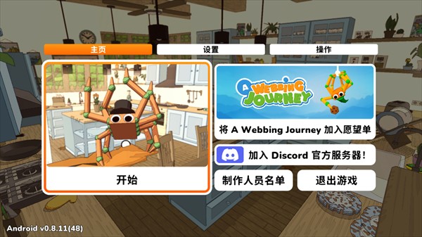 织带之旅游戏中文版图片5