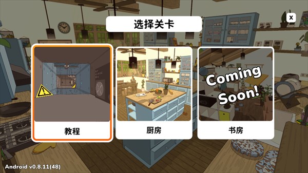 织带之旅游戏中文版图片6