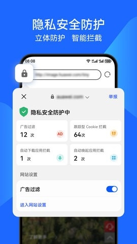 荣耀浏览器