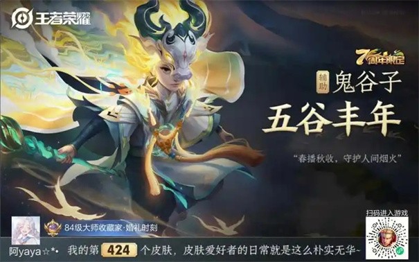 王者荣耀鬼谷子技能详解