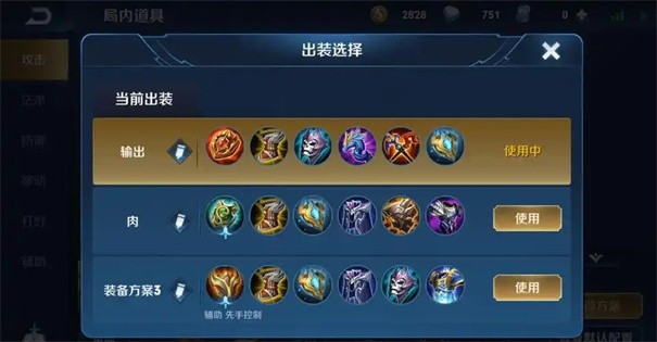 王者荣耀鬼谷子技能详解