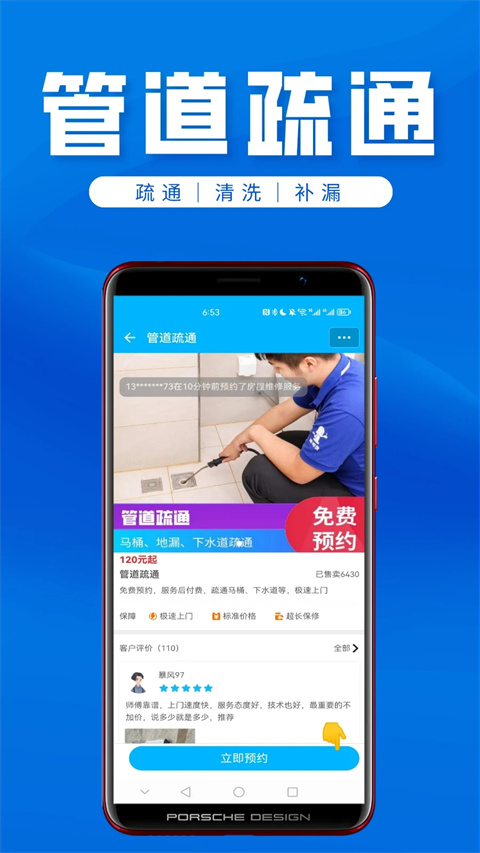 速修侠