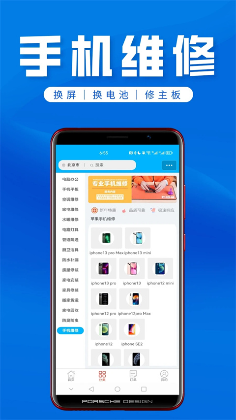 速修侠